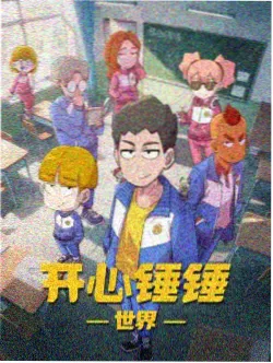 高楼之间的风影像条目封面